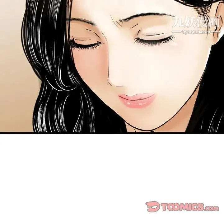 金钱的魅力 - 第16话 - page 38
