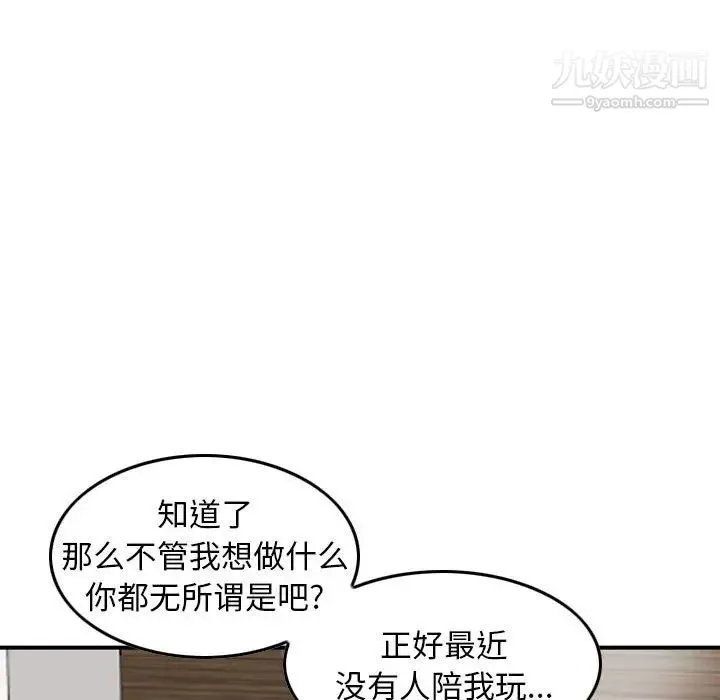 金钱的魅力 - 第16话 - page 39