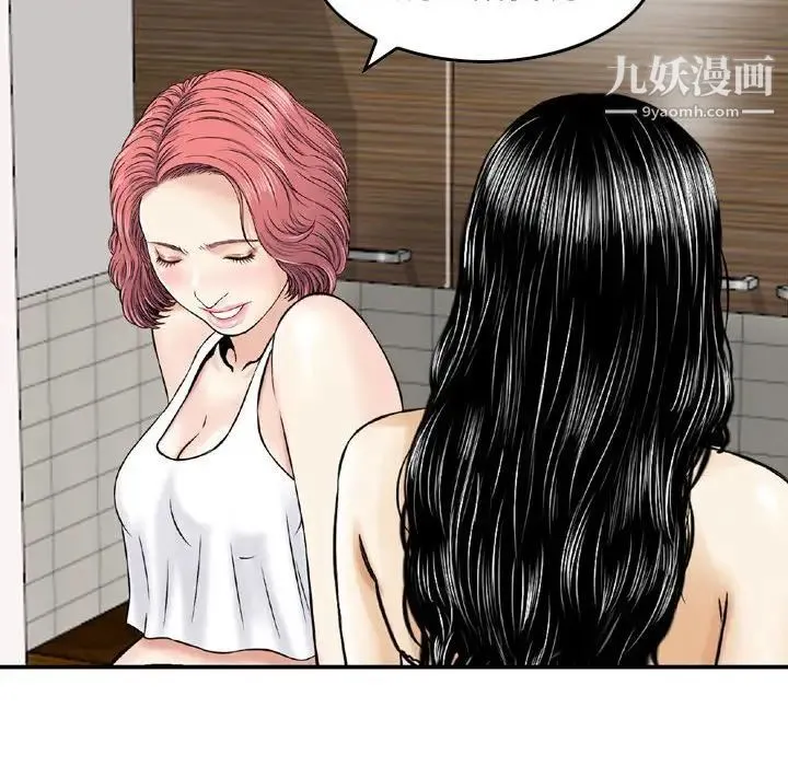 金钱的魅力 - 第16话 - page 40