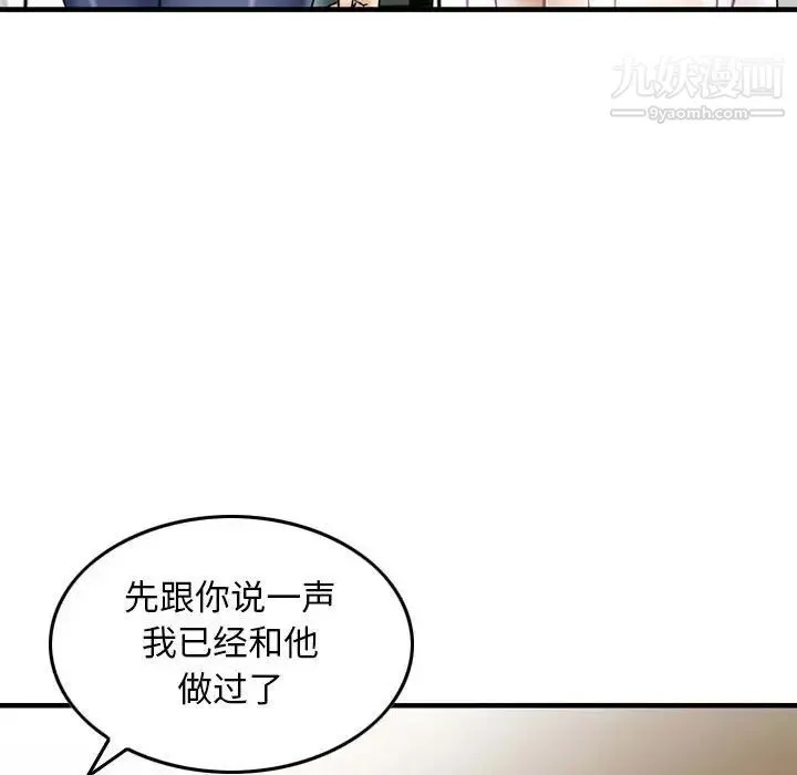 金钱的魅力 - 第16话 - page 45