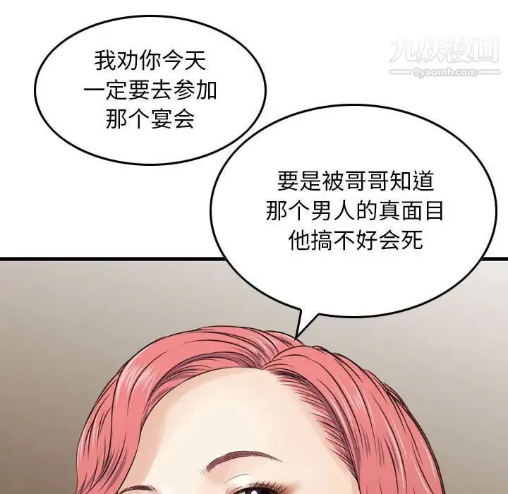 金钱的魅力 - 第16话 - page 47