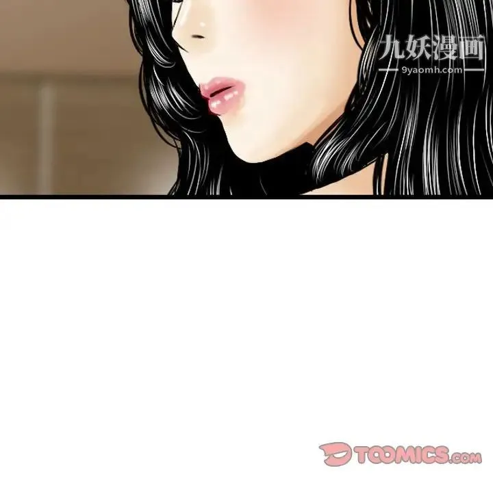 金钱的魅力 - 第16话 - page 50