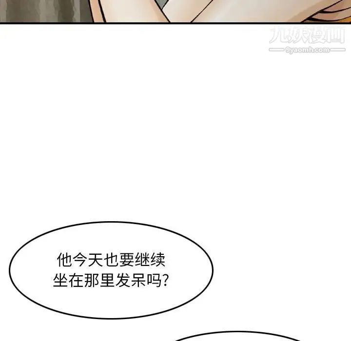 金钱的魅力 - 第16话 - page 60