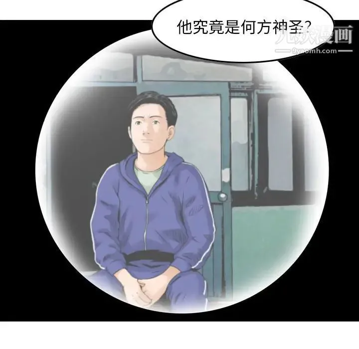 金钱的魅力 - 第16话 - page 61