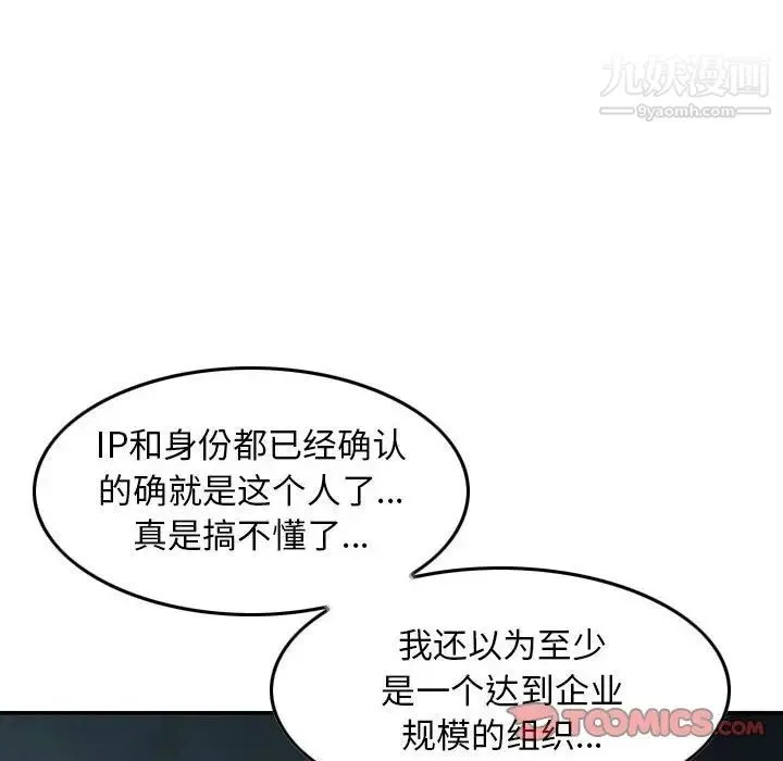 金钱的魅力 - 第16话 - page 62