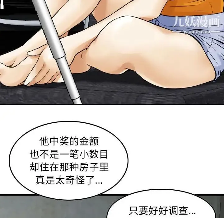 金钱的魅力 - 第16话 - page 64