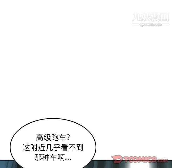金钱的魅力 - 第16话 - page 66