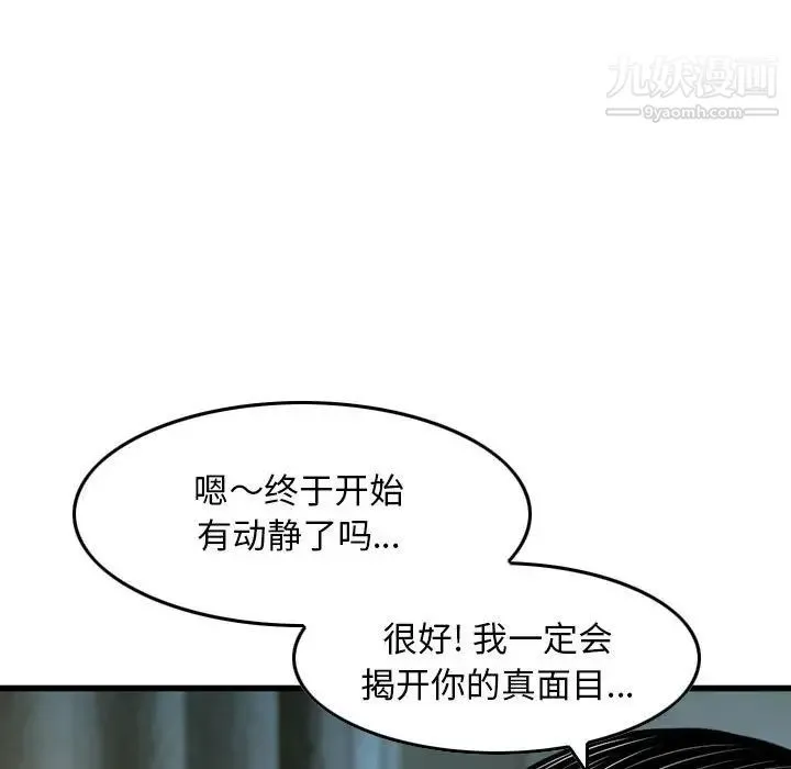 金钱的魅力 - 第16话 - page 68