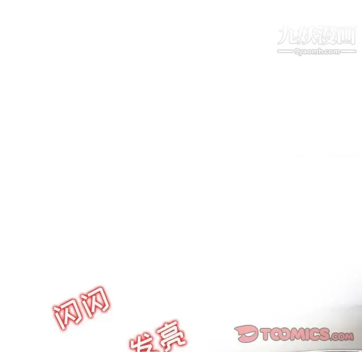 金钱的魅力 - 第16话 - page 70