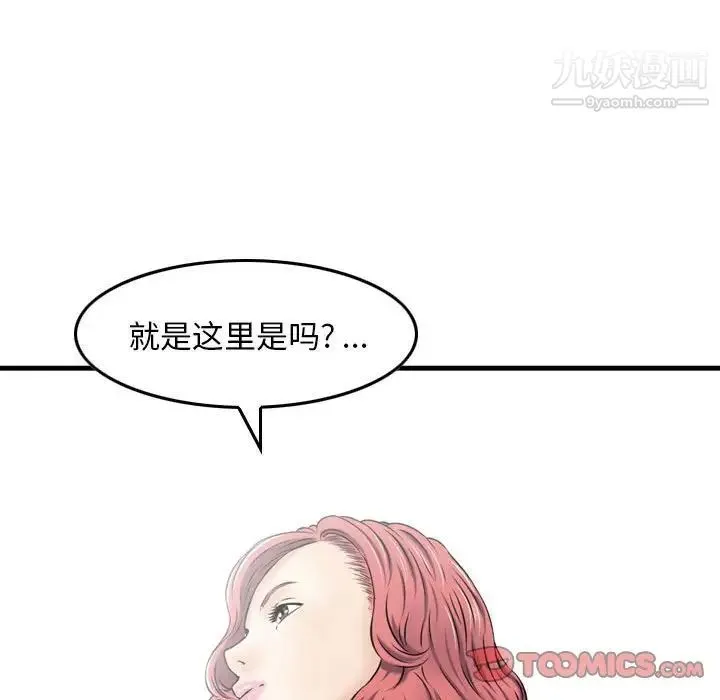 金钱的魅力 - 第16话 - page 74