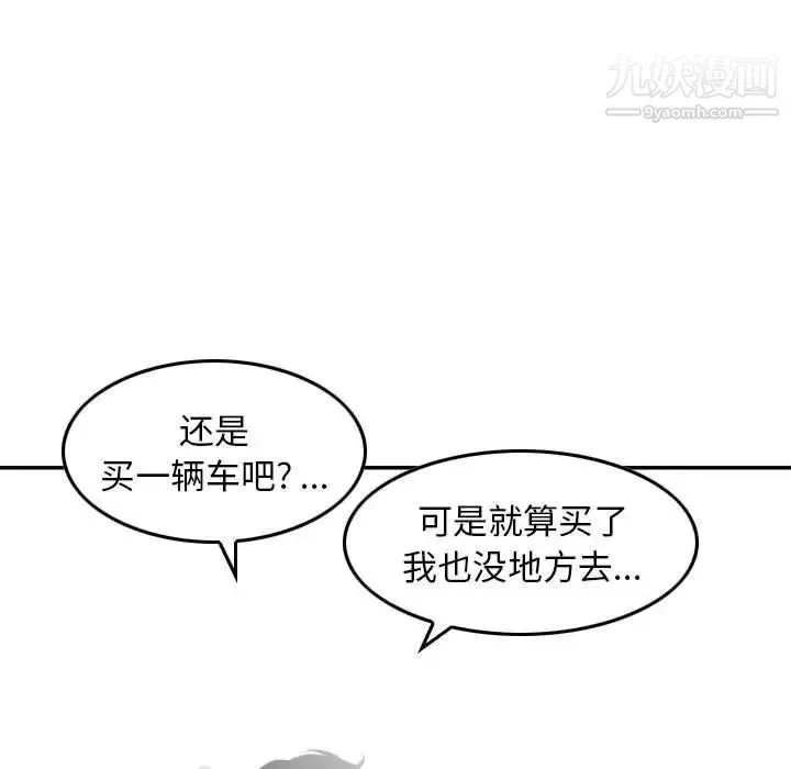 金钱的魅力 - 第16话 - page 76