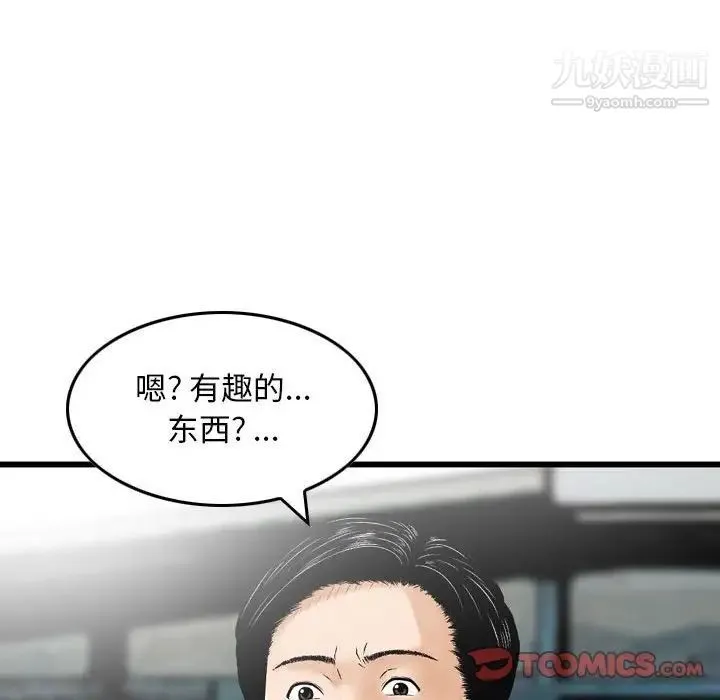 金钱的魅力 - 第16话 - page 94