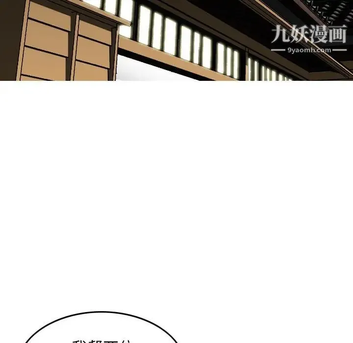 金钱的魅力 - 第16话 - page 99
