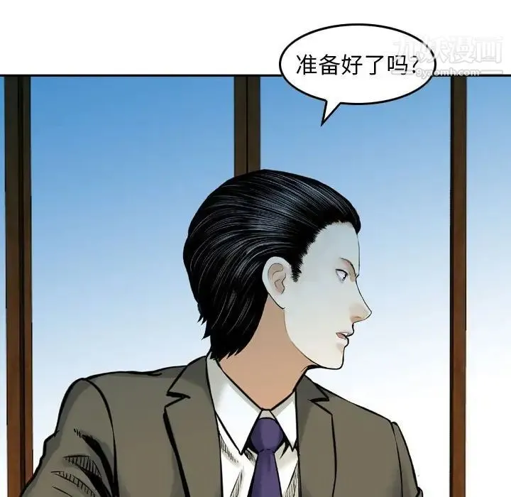 金钱的魅力 - 第16话 - page 104