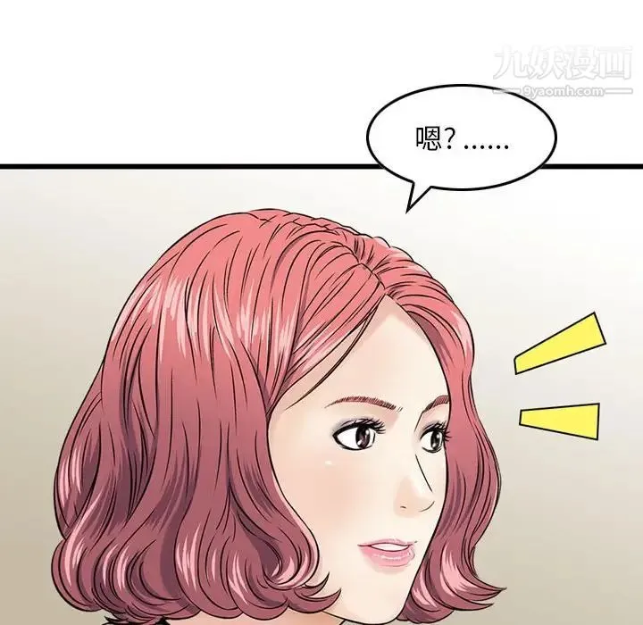 金钱的魅力 - 第21话 - page 8