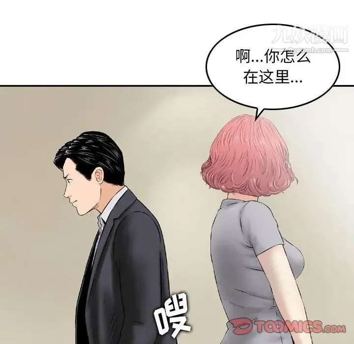 金钱的魅力 - 第21话 - page 10