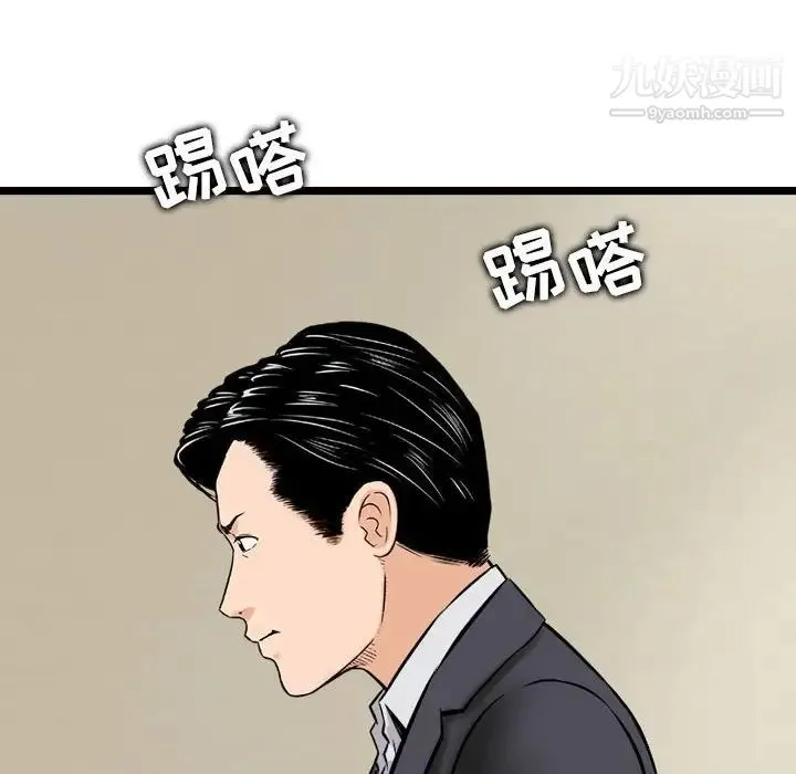 金钱的魅力 - 第21话 - page 12