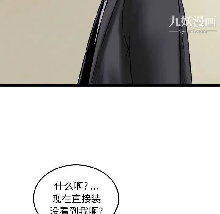 金钱的魅力 - 第21话 - page 13