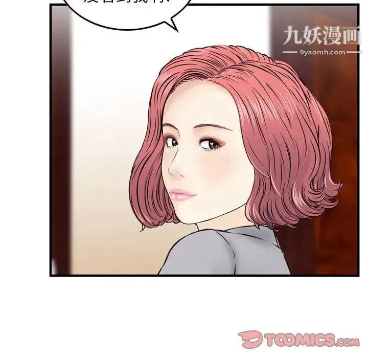 金钱的魅力 - 第21话 - page 14