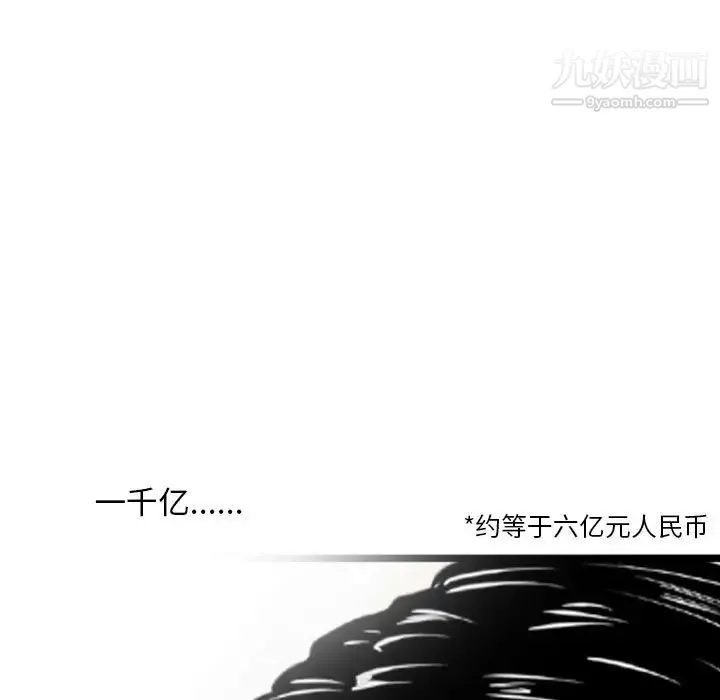 金钱的魅力 - 第21话 - page 17