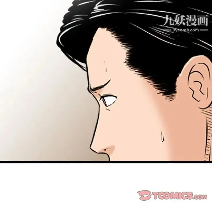 金钱的魅力 - 第21话 - page 18