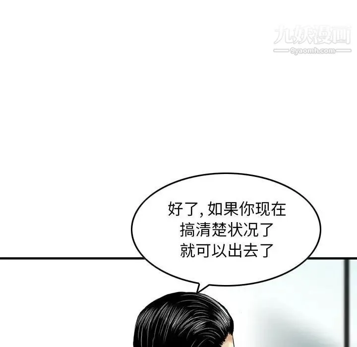 金钱的魅力 - 第21话 - page 19