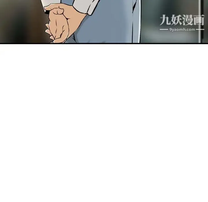 金钱的魅力 - 第21话 - page 21
