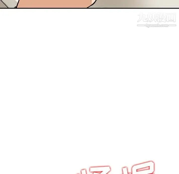 金钱的魅力 - 第21话 - page 23