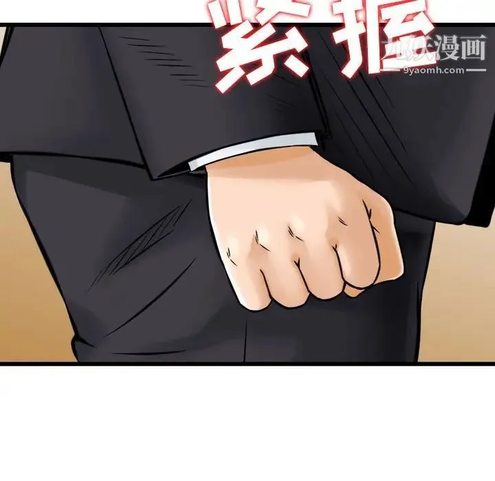 金钱的魅力 - 第21话 - page 24
