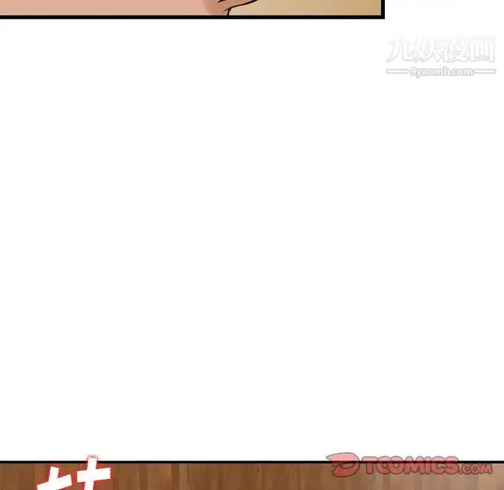 金钱的魅力 - 第21话 - page 26