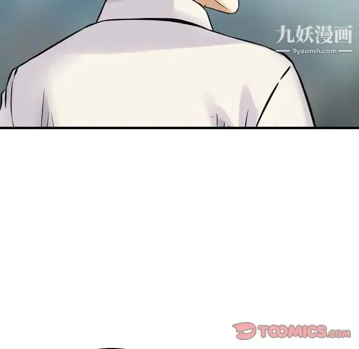 金钱的魅力 - 第21话 - page 34