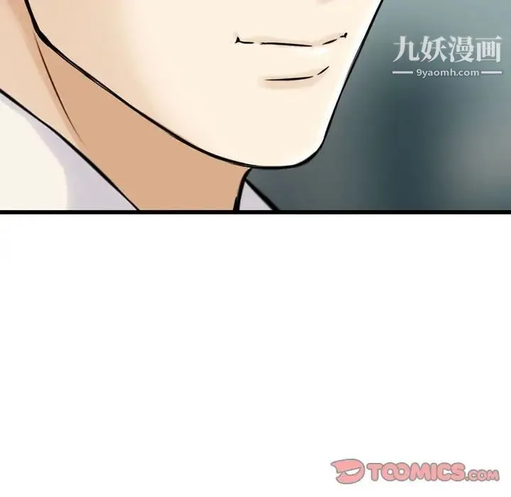 金钱的魅力 - 第21话 - page 38