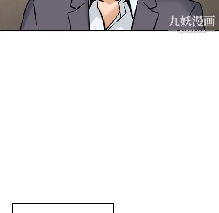 金钱的魅力 - 第21话 - page 45