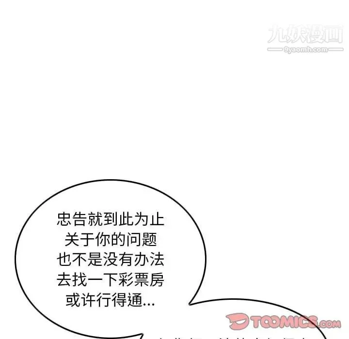 金钱的魅力 - 第21话 - page 62