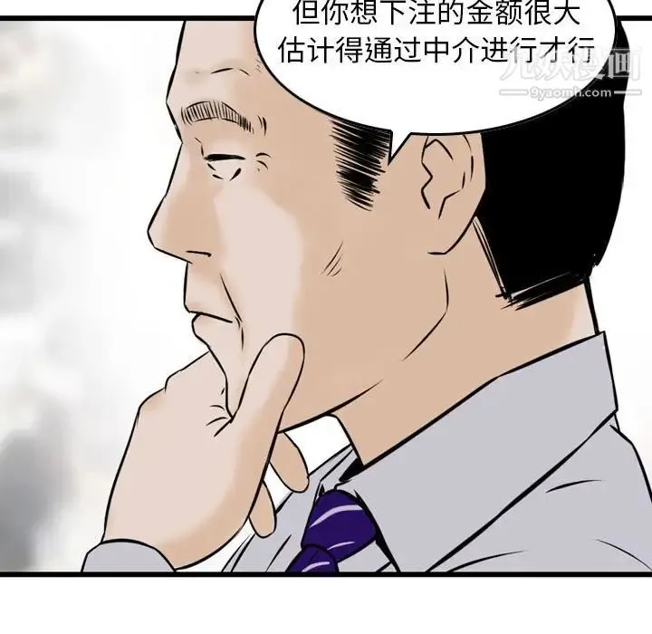 金钱的魅力 - 第21话 - page 63