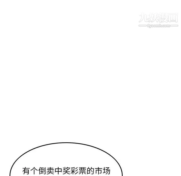 金钱的魅力 - 第21话 - page 64