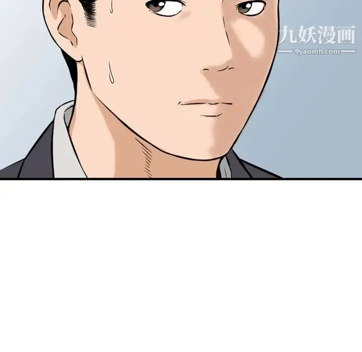 金钱的魅力 - 第21话 - page 73