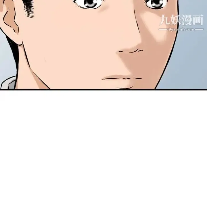 金钱的魅力 - 第21话 - page 77