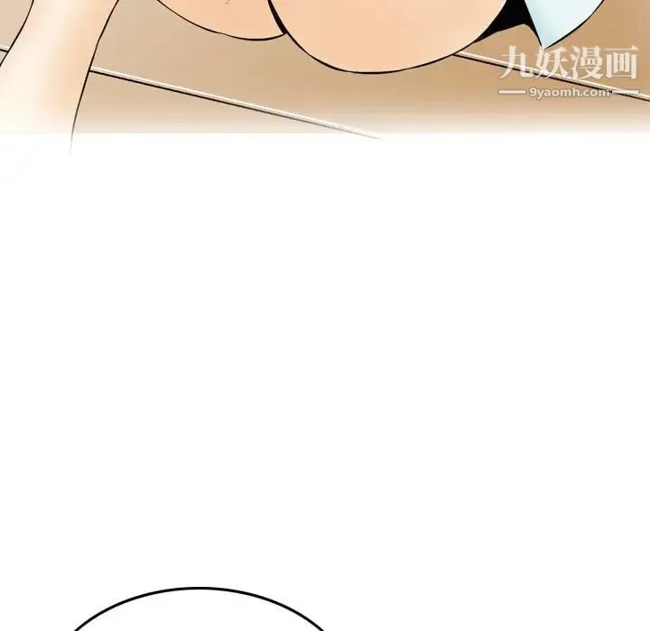 金钱的魅力 - 第21话 - page 81