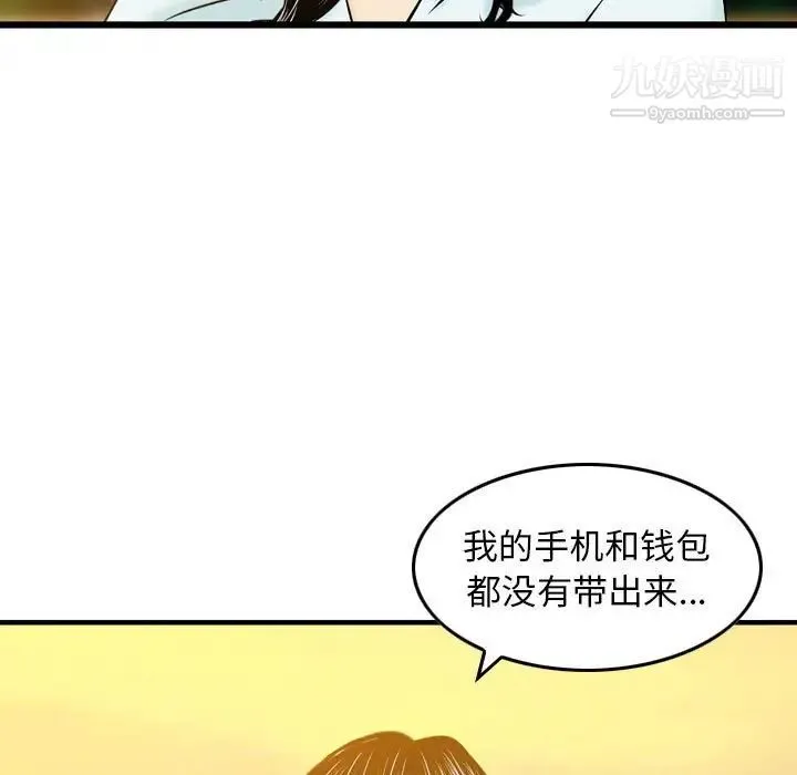 金钱的魅力 - 第21话 - page 83
