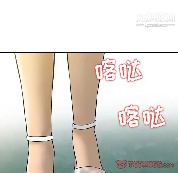 金钱的魅力 - 第21话 - page 86