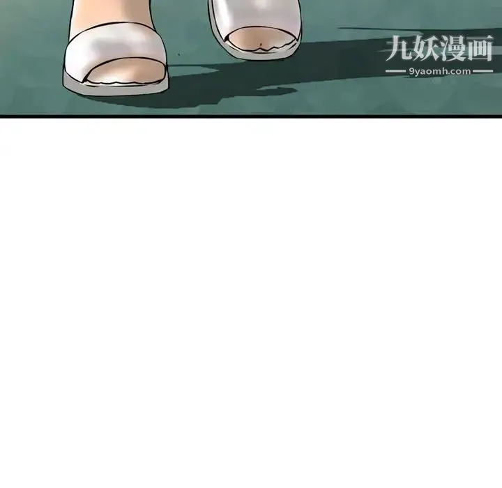 金钱的魅力 - 第21话 - page 87