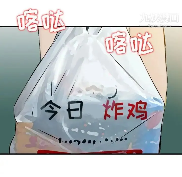 金钱的魅力 - 第21话 - page 88