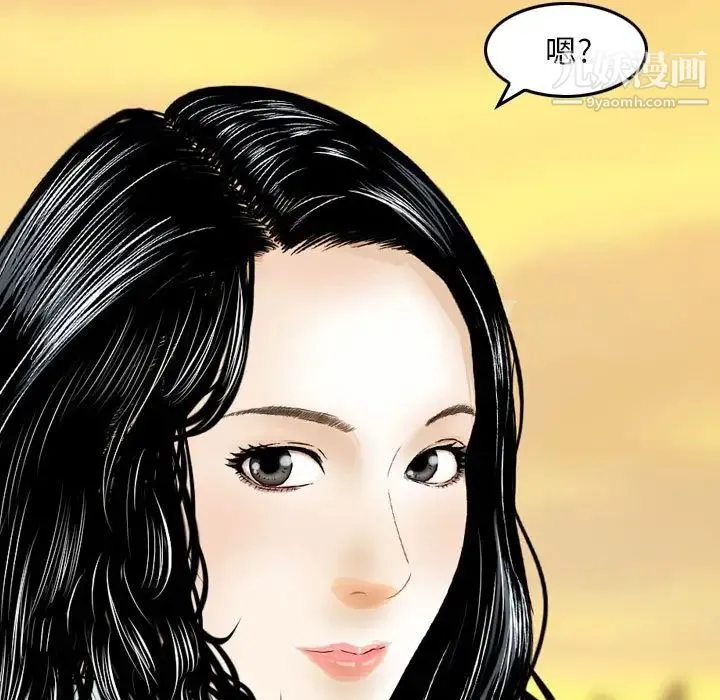 金钱的魅力 - 第21话 - page 95