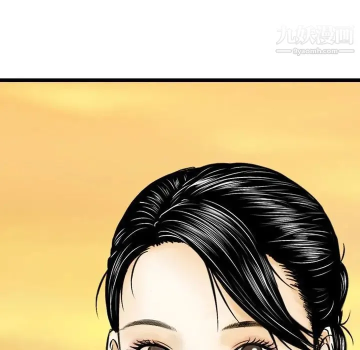 金钱的魅力 - 第21话 - page 97