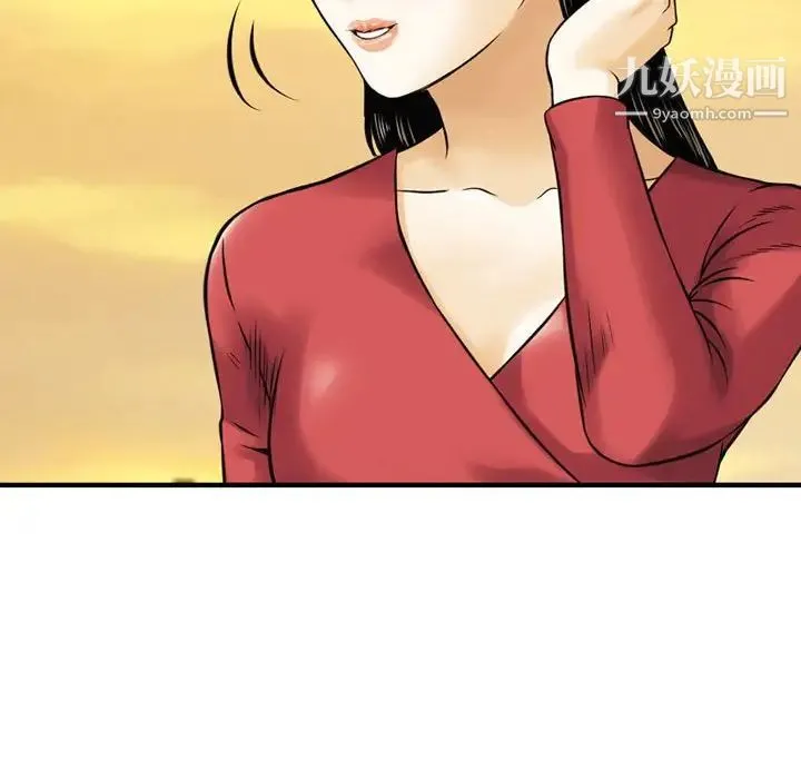 金钱的魅力 - 第21话 - page 104