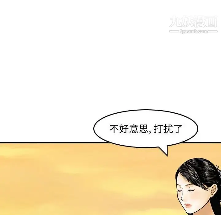 金钱的魅力 - 第21话 - page 105