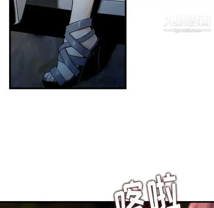 金钱的魅力 - 第18话 - page 6