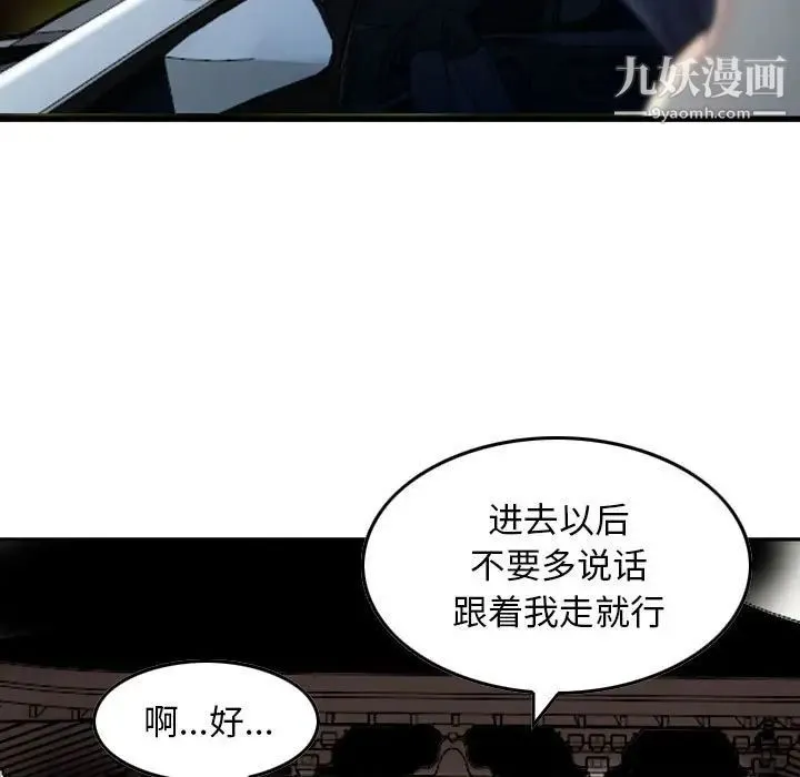 金钱的魅力 - 第18话 - page 8