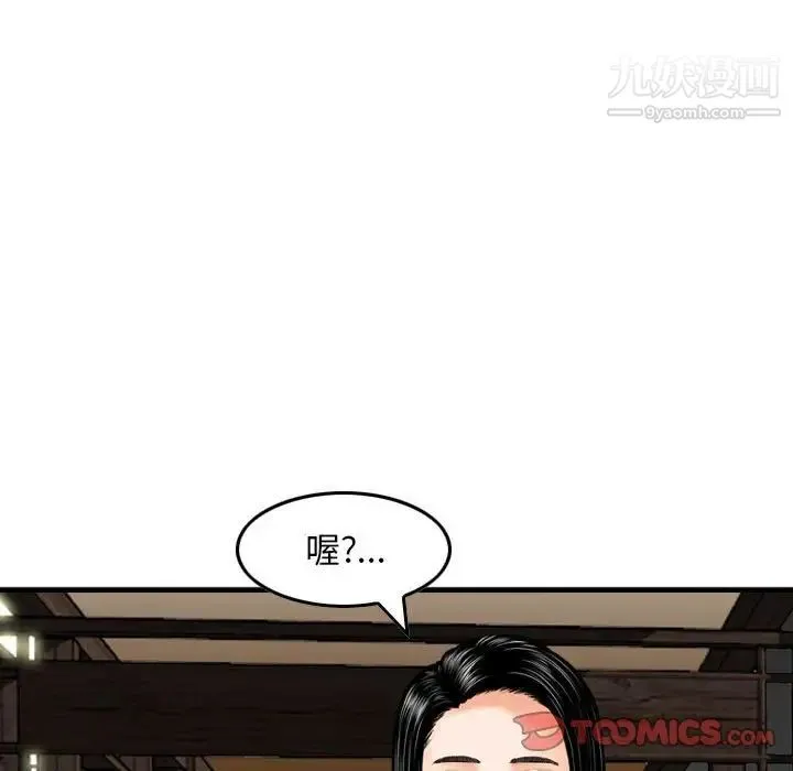 金钱的魅力 - 第18话 - page 10
